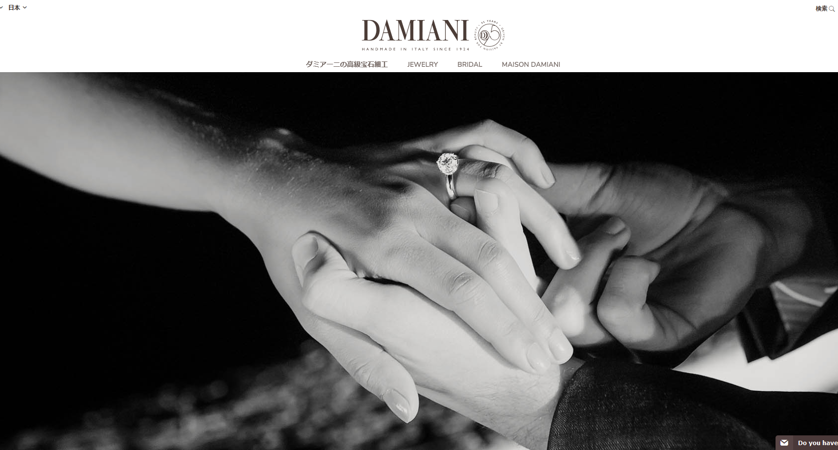 ダミアーニの婚約指輪の口コミ・特徴｜婚約指輪完全バイブル
